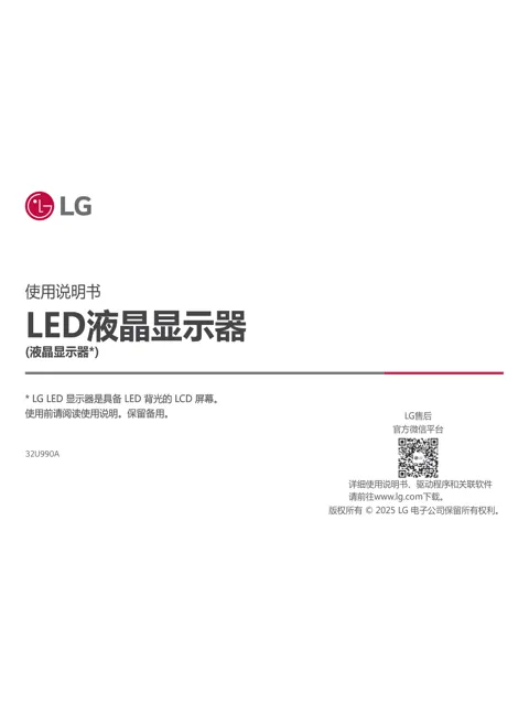 LG 32U990A-S.ACN